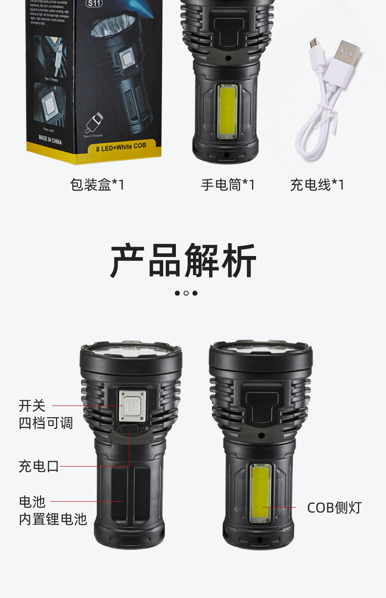 手电筒