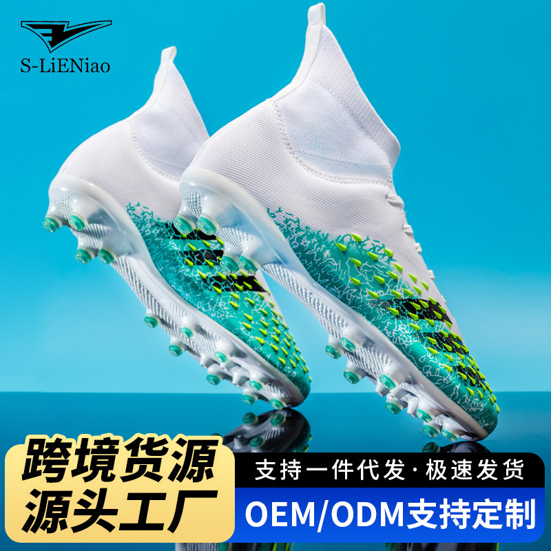 クロスボーダー規格品2024新型tf砕釘刺客AG長釘男子児童小学生訓練サッカー靴男子モデル|undefined