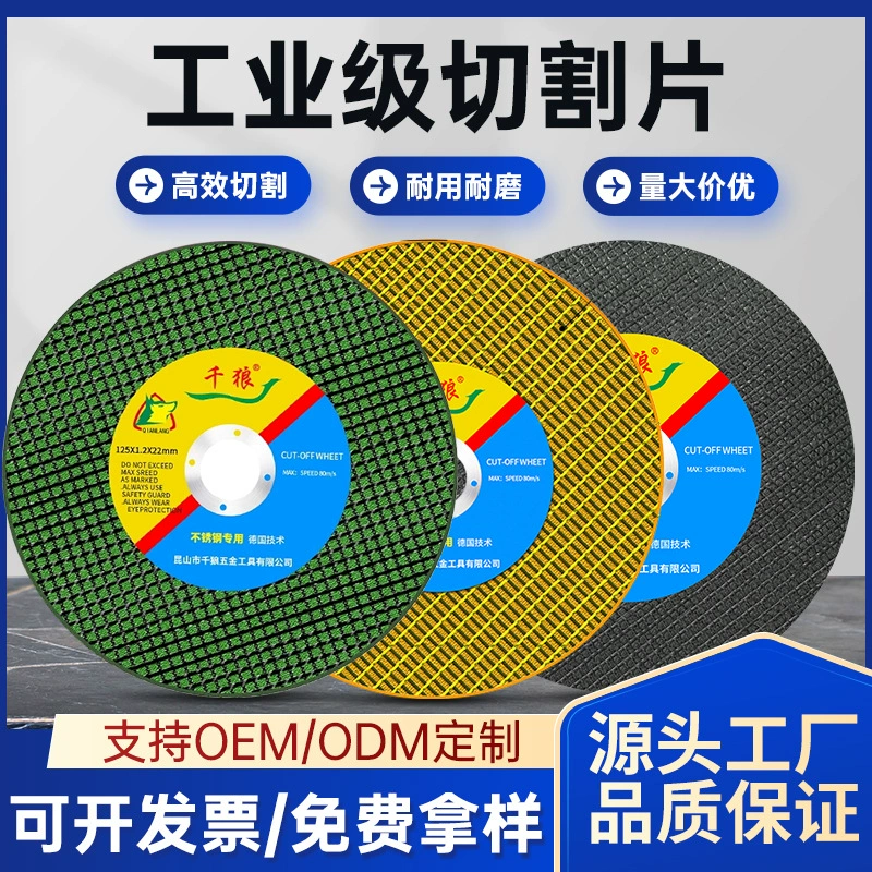 Тысяча волков отрезной станок угловая шлифовальная машина 100 резка нержавеющая сталь металл Смола ручной шлифовальный круг ручная шлифовальная машина маленький шлифовальный круг ультратонкий