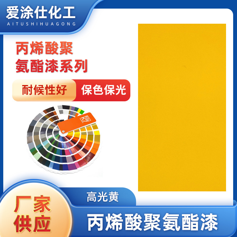 钢结构船舶桥梁防腐漆金属面漆防锈漆室外金属4:1丙烯酸聚氨酯面