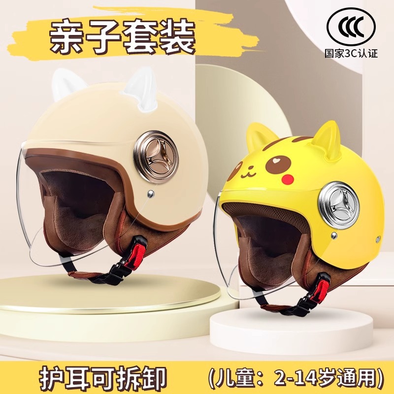 Warm, Universal — Universal Motosiklet kaskı (dəbilqə) - gb-3c-certified-yellow-cat-family-set