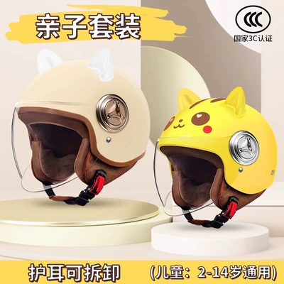 for All Seasons, Safe Motorcycle Helmet — Motosiklet kaskı (dəbilqə) - national-standard-3c-certified-yellow-kitten-parent-child-set