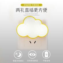 小夜灯插电led光控感应节能灯婴儿喂奶灯迷你卧室床头灯遥控壁灯