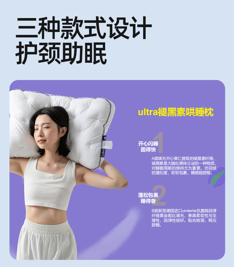 褪黑素面包哄睡枕_05.jpg