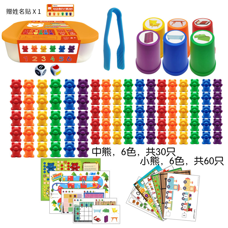 彩虹计数小熊带题卡说明砝码小熊9g小熊6g小熊3g小熊早教玩具|undefined