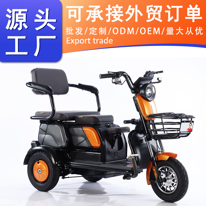 老人家用小型代步车方便接送孩子上下学电动三轮车厂家直销外贸专