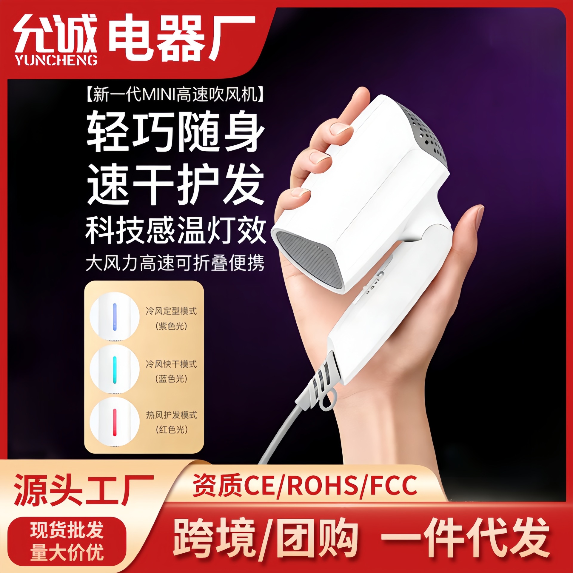 Folding Portable Hair Dryer for Student Dormitories with High Speed, Strong Wind, Silent Constant Temperature Hair Care Negative Ion Hair Dryer