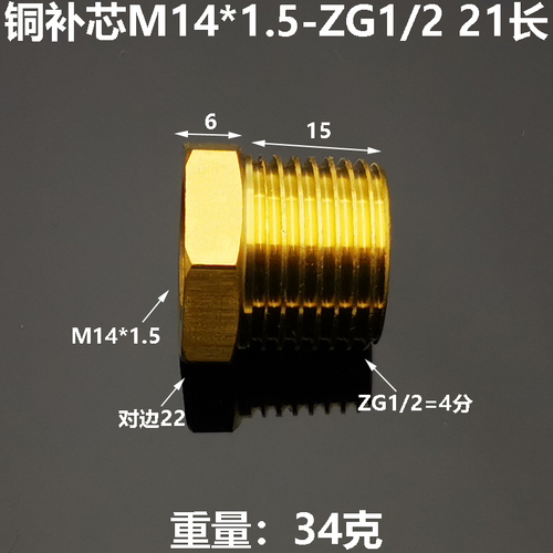 Pressure gauge conversion copper joint internal and external wire core M14 M16*1.5 M10*1 M20 M22 M18 G1/2