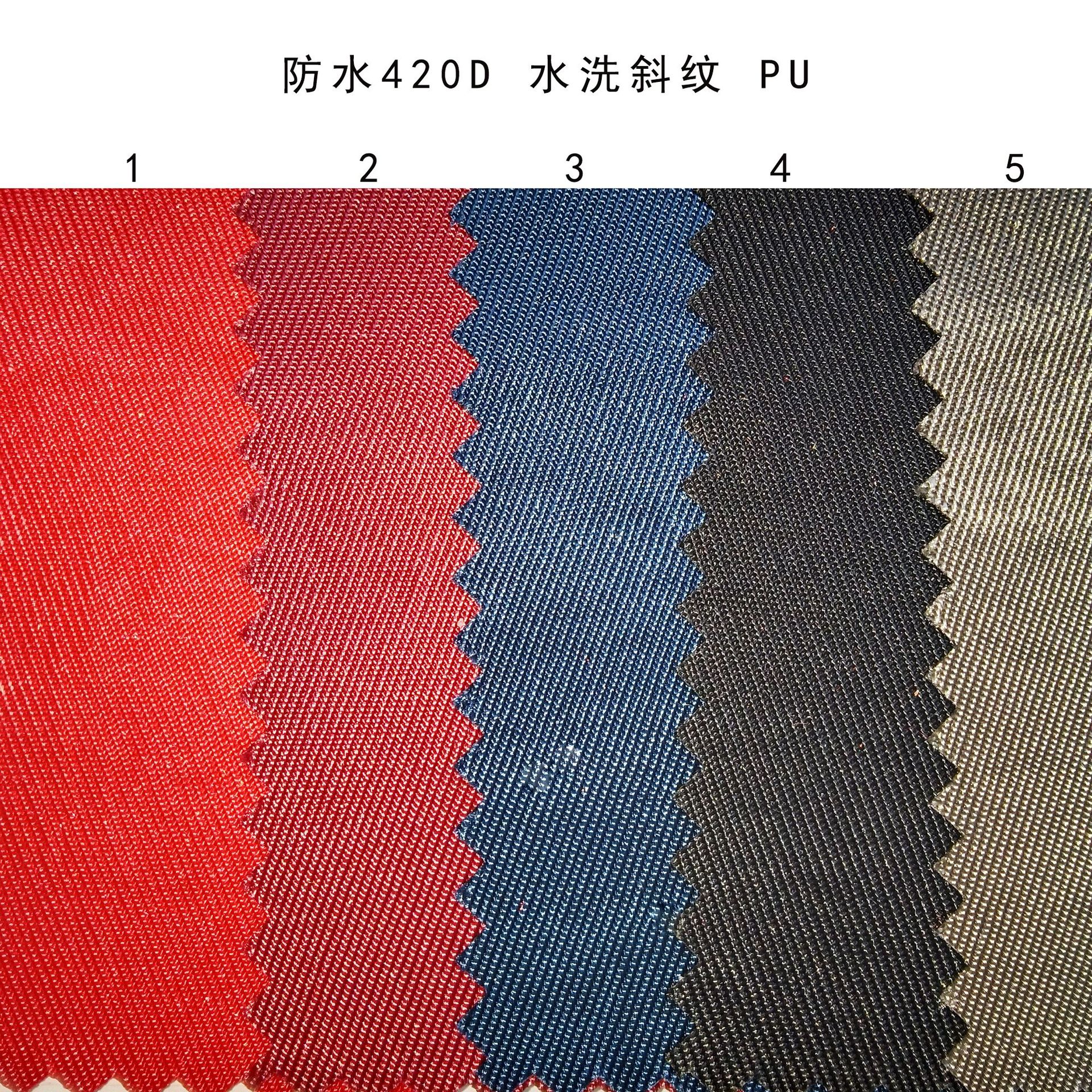 防水420D牛津布水洗斜纹PU底胶材质箱包洗漱包化妆包保温包好面料