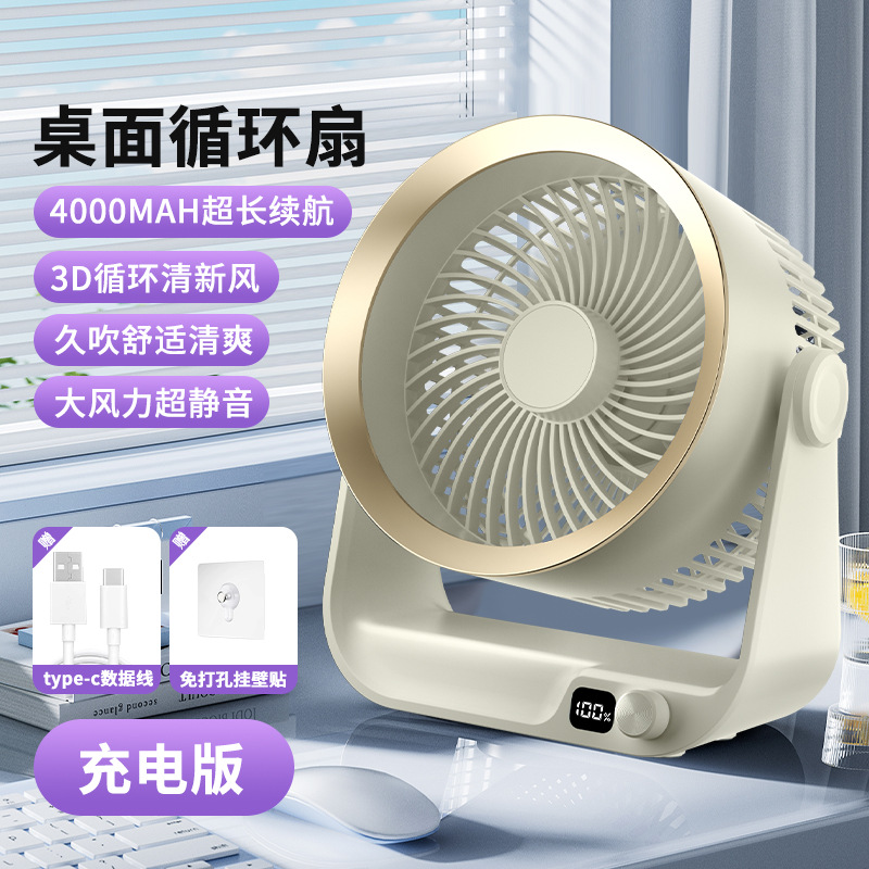 Hot 100-speed USB digital display desktop wall-mounted fan household circulation fan desktop large wind power fan silent design 2