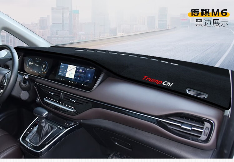Suitable for 23 Models of Haval M6 Plus, Sun Protection Mat for the Center Console, Dashboard Light-Blocking Mat, Sunshade for the Dashboard