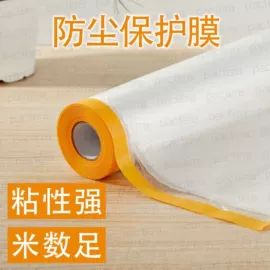 其他塑料薄膜;其他收纳防尘;保护膜