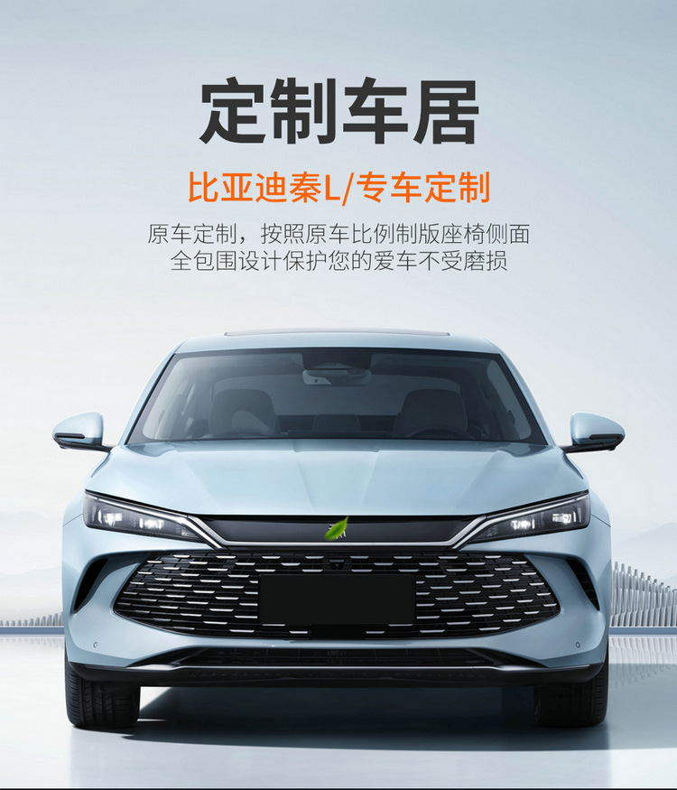 Byd Qin L Qin Max 2025-2026 Qin Plus Car Seat Covers, Custom-Made Full Surround Seat Cushion Covers
