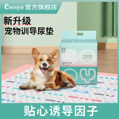 Coyoは爪を高くすることができます。ペットの尿パッドの厚さを大きくして、厚い消臭をします。