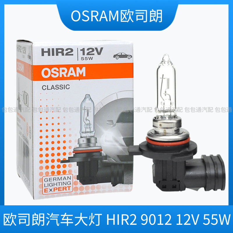 Osram 9012 Halogen Bulb Hir2 Headlight Bulb 12V 55W Far and Near Integrated Car Headlight Super Bright