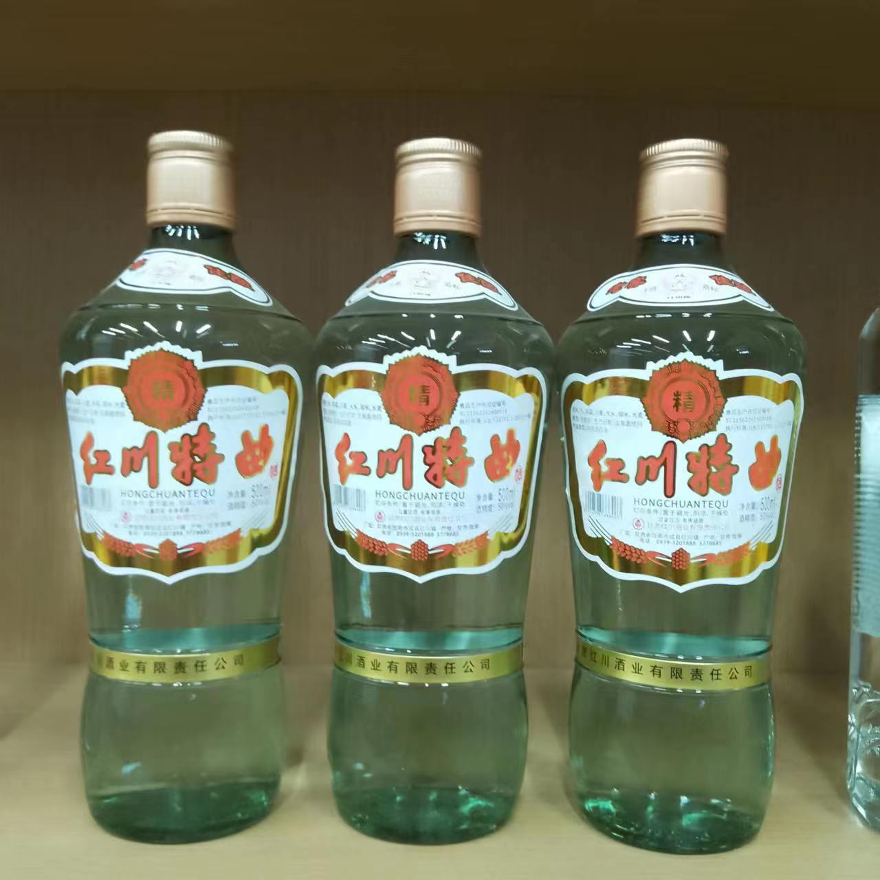 红川特曲 50度浓香型白酒粮食酒500ml*12瓶装甘肃特产 整箱批发