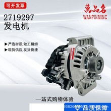 汽车配件工厂加工定制 混合动力发电机11601324  2726293 2719297