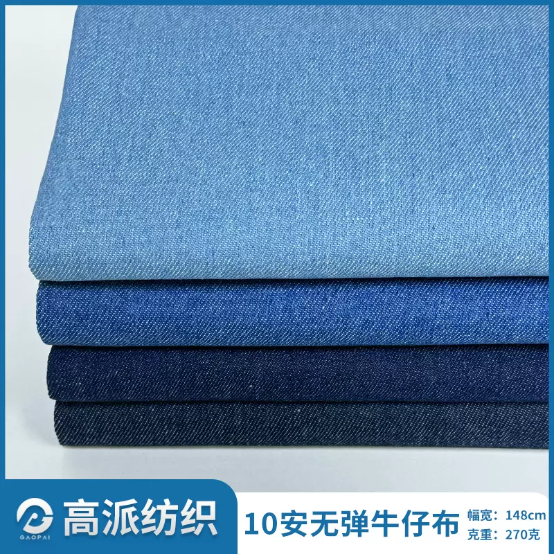 现货涤棉无弹10*10斜纹水洗牛仔面料10安箱包手套围裙鞋帽牛仔布