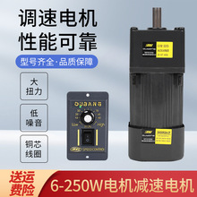 调速厂家直销交流减速马达三相欧邦单相250W6W减速调速电机220V