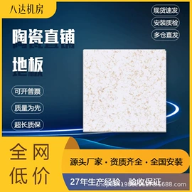 钢地板;其他地板;PVC地板