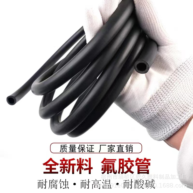 四氟管氟橡胶软管 耐高温耐腐蚀 耐油管 耐酸碱 耐高温 耐汽油