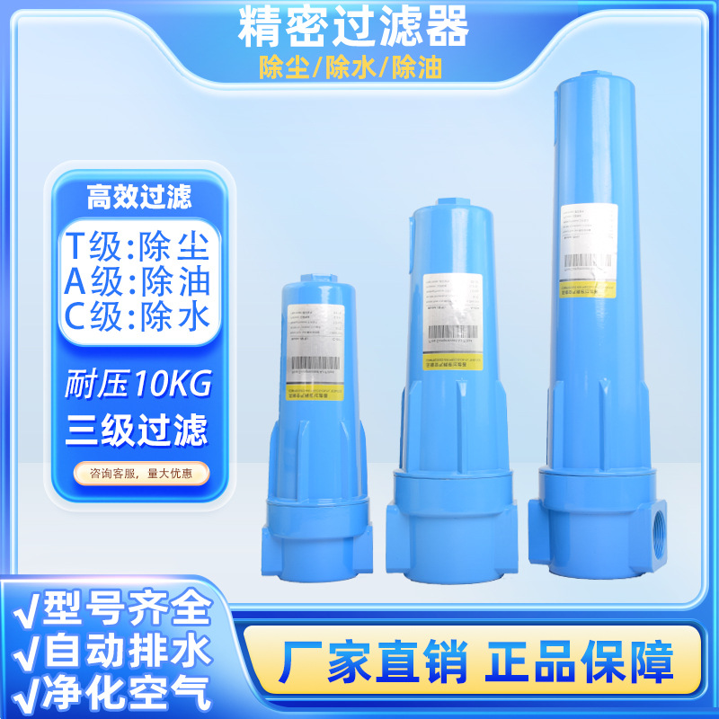 环海CTA级汉克森001空气精密过滤器1立方 分离器 除水除油过滤器