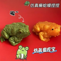 Douyinと同じスタイルのヒキガエルのピンチクリエイティブトリッキーなヒキガエル模擬カエルの発散おもちゃ卸売