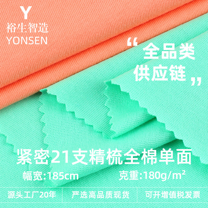 21支紧密精梳全棉单面针织t恤女宽松韩版慵懒风设计感小众上衣ins