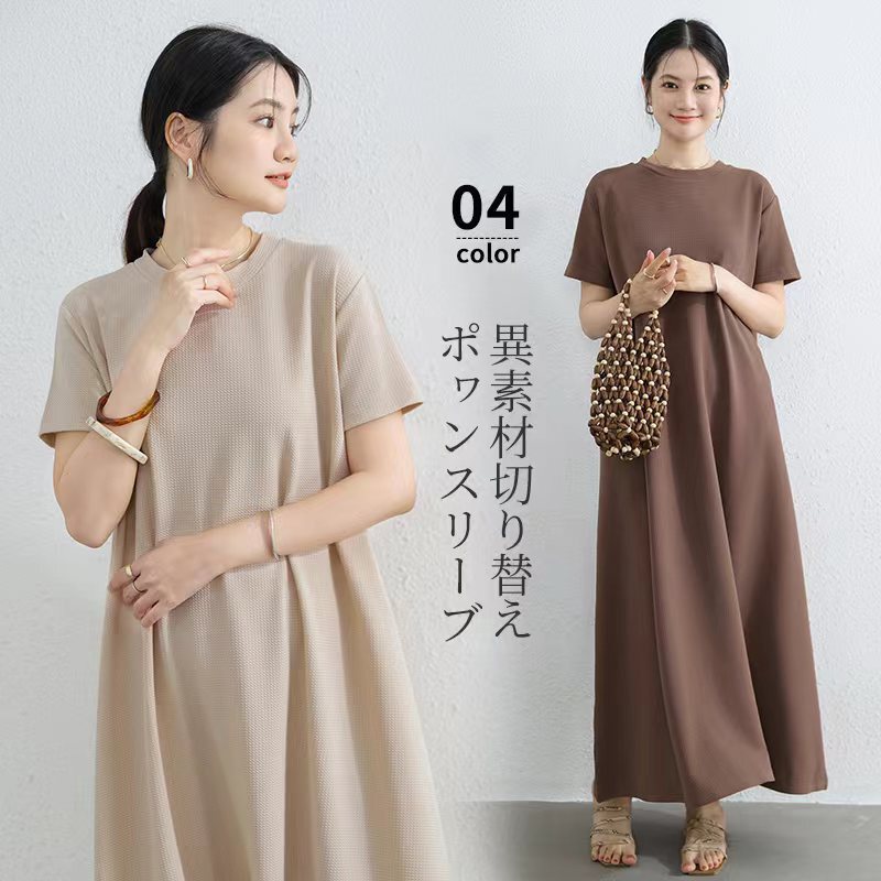 Japanese Style Summer Maillard Short-sleeved Long Dress Women's Fashionable Loose Round Neck Short-sleeved Large Swing A- line dress