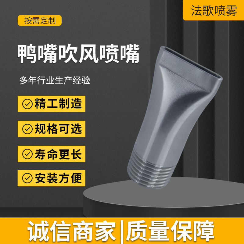 304 Stainless Steel Duckbill Air Blowing Flat Nozzle Universal Adjustable Spherical Gap Air Knife Blowing Cooling Sprinkler Head 304 Stainless Steel Duckbill Air Blowing Flat Nozzle Universal Adjustable Spherical Gap Air Knife Blowing Cooling Sprinkler Head