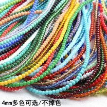 4mm实色水晶玻璃圆珠仿玉光珠半成品约40公分长串珠辅料饰品配件