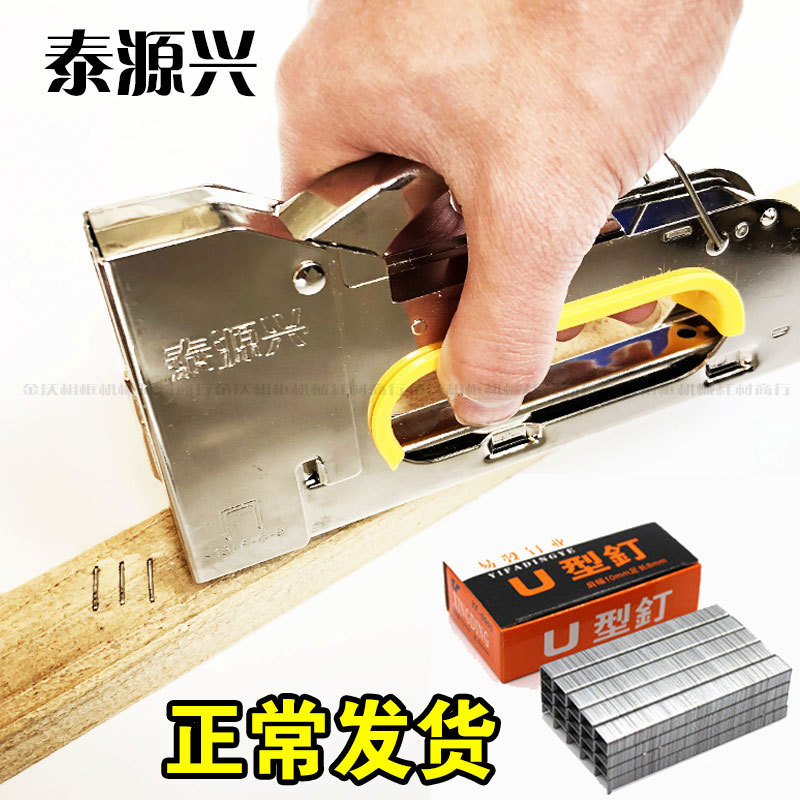 包邮手动码钉枪U型钉广告绷油画布木工钉枪1008F门型马钉枪