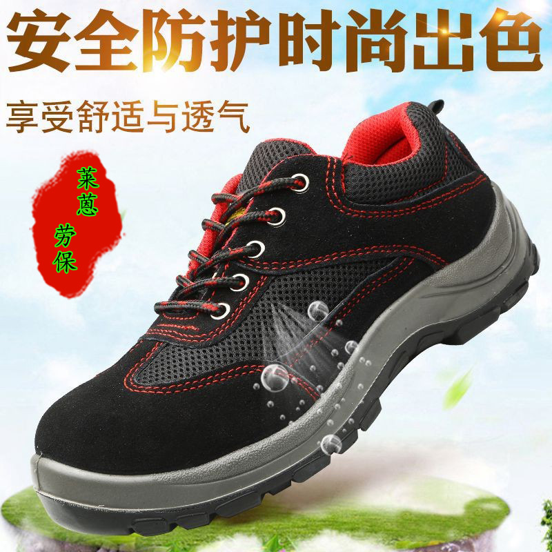 劳保鞋男牛皮夏季透气防臭达标钢包头防砸防刺穿工作鞋耐磨出口