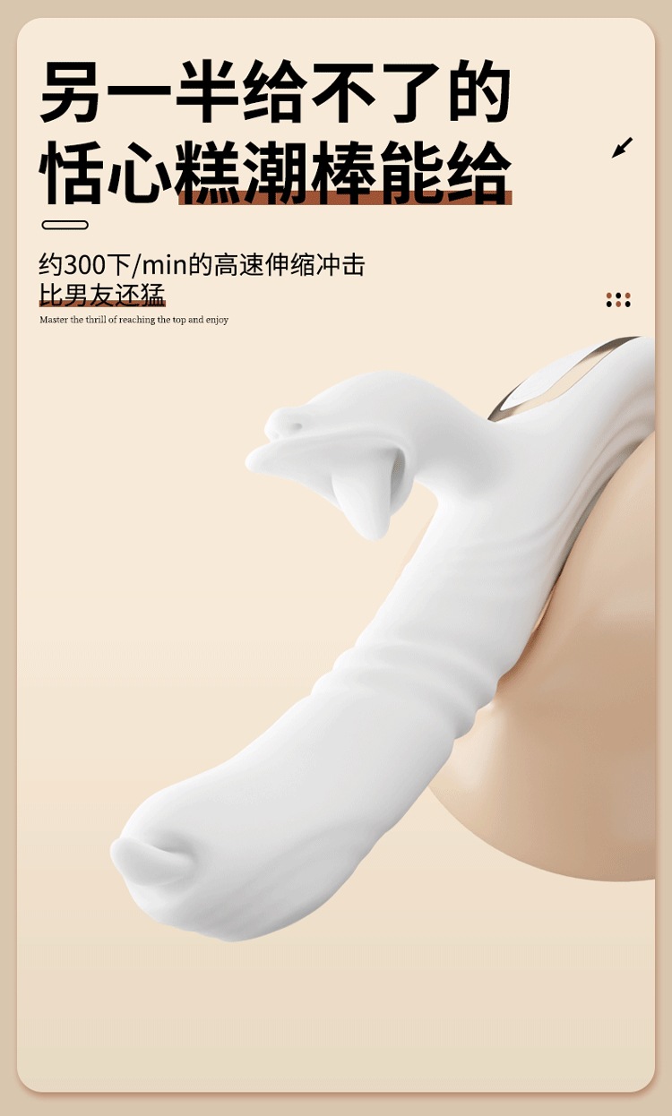 Jiuai Telescopic Warming Vibrating Massager for Women, Silicone, White — detail image 15