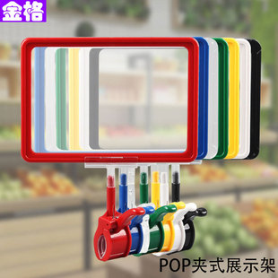Supermarket pop advertising clip A4 price display brand supermarket commodity box promotional price brand commodity price sign clip