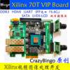 Xilinx 70T VIP_Board攝像頭圖像處理開發板DDR3 SFP SATA HDMI等