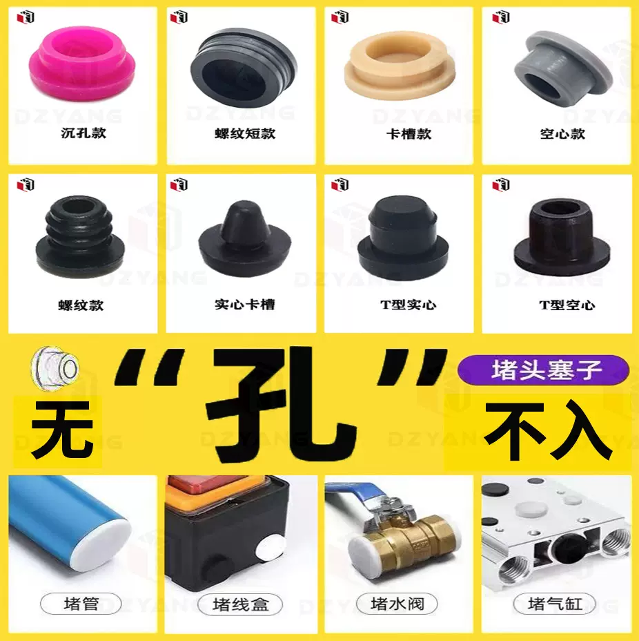 现货供应硅胶塞 倒扣密封塞 T型防尘硅胶堵头 盲孔橡胶塞螺纹塞子