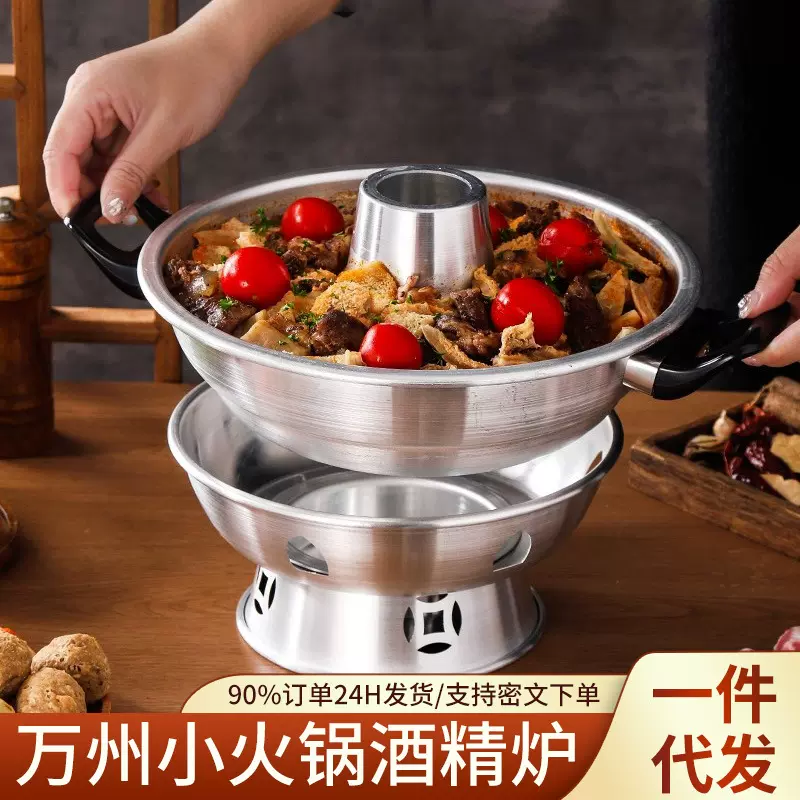 万州小火锅老马扎同款肥肠小火锅酒精炉 市井铝火锅单人米线涮锅