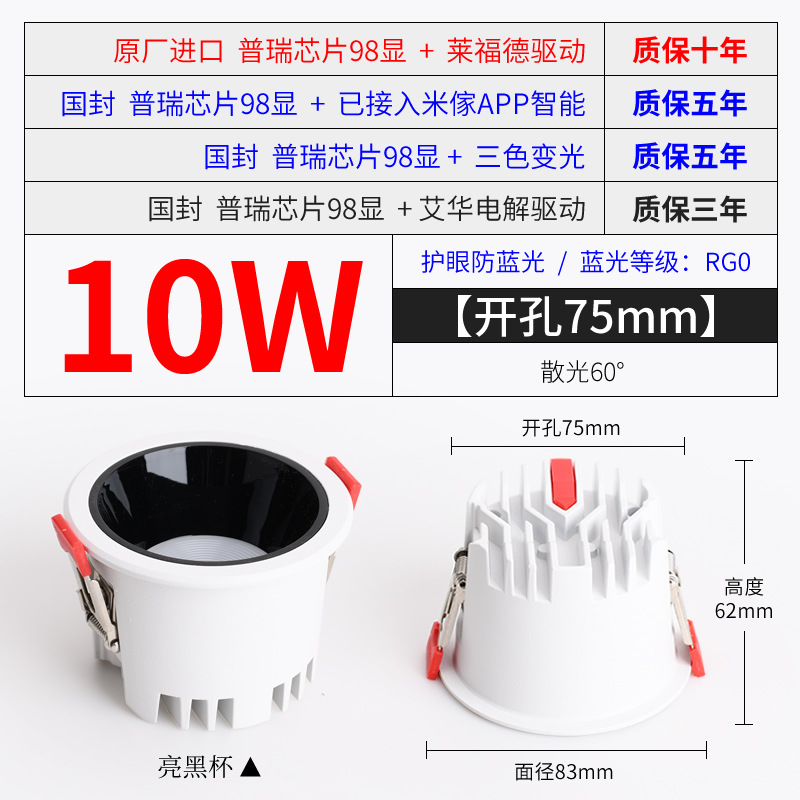 [Narrow side model] 10W bright black 75 open holes
