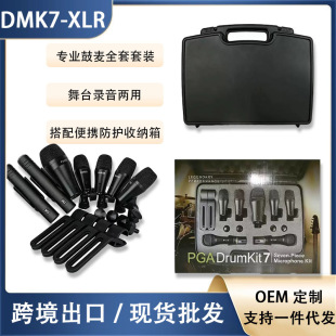 �羳���� PGA DMK7-XLR �������L���b ���ӹĘ���ʰ��ԒͲȫ��