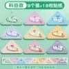 Junior high school subject [K129] 1 pack: 9 triangle clips + 18 DIY stickers