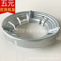 Аксессуары для газовой плиты, работающие в стойле Jianghu, ветрозащитная крышка, пять юаней, поставка в магазине, круглое кольцо для горшка
