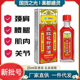 ș��ʢ�`�������� �ؼt�����i���������Ȳ��m��Ħ��25ml/��