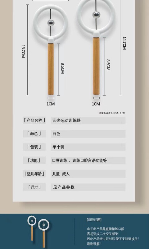 言語訓練の舌先運動訓練器は舌筋を訓練して口筋を鍛えます。|undefined