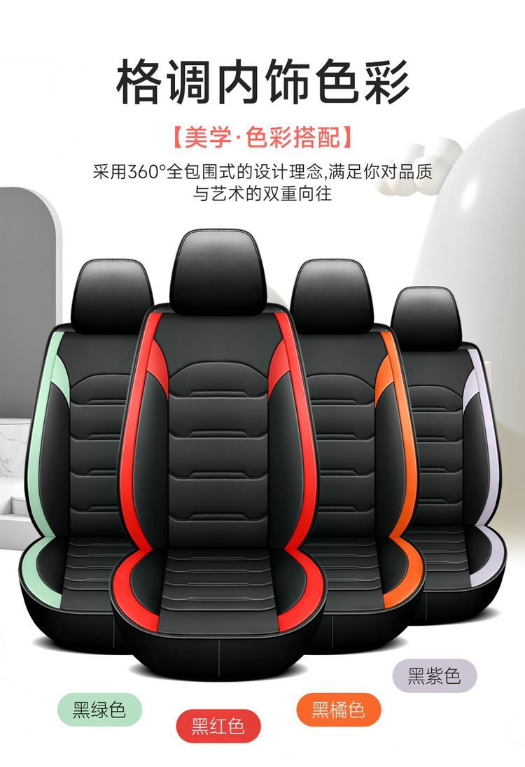 2025 New Full Leather Seven-Seater All-Season Car Seat Cushion