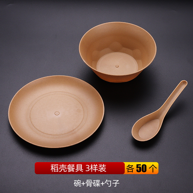 稻壳一次性餐具碗筷套装盘杯子可循环用食品级聚餐家用野餐多件套|undefined