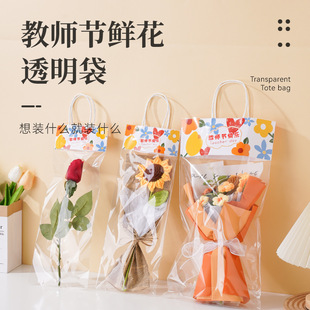 Teacher's Day Flowers Transparent Bag Internet Celebrity Building Block Flower Handbag Flower Bag Hand-Woven Bouquet Gift Packaging Bag