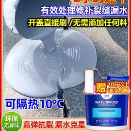 屋顶防水补漏材料房顶裂缝漏水专用胶楼房顶聚氨酯平房防漏水涂料