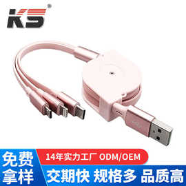 一拖三伸缩多功能手机快充电线车载三合一数据线定制logo