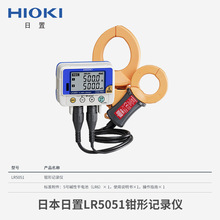 HIOKI����LR5051�Q�θ߾��Ȕ��@����는�����y�ɼ�ӛ䛃x